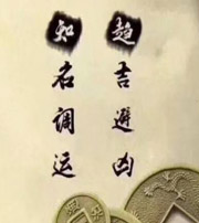 松原行衰运时，应该该如何调整？