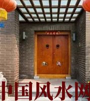 松原有关财运的六个风水锦囊