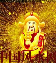 松原冬天哪些人会有横财运？