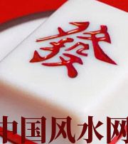 松原财不为我所用，有财就容易不顺生灾的八字