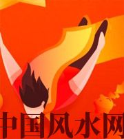 松原从你的八字看你的财运运势~