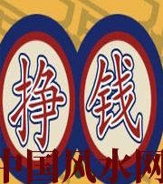 松原 财星越旺的人，财运就越好吗？