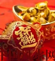 松原发横财的七种征兆?快看看你有没有！有一个就走大运了​！​